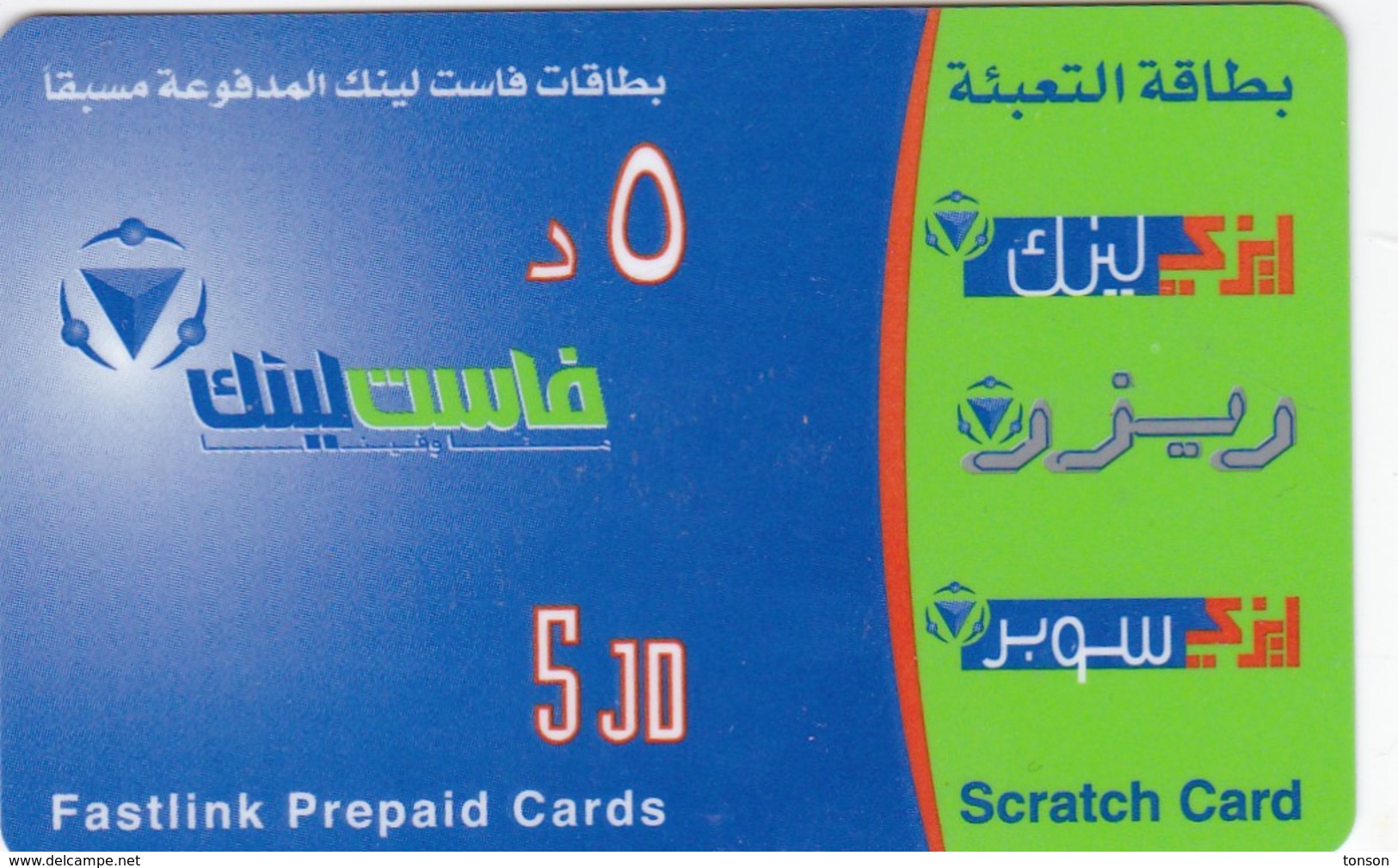 Jordan, JO-FST-REF-0005?, Scratch Card - Version 3, 5 JD, 2 Scans.  Expiry : 17.11,2006 - Jordanien