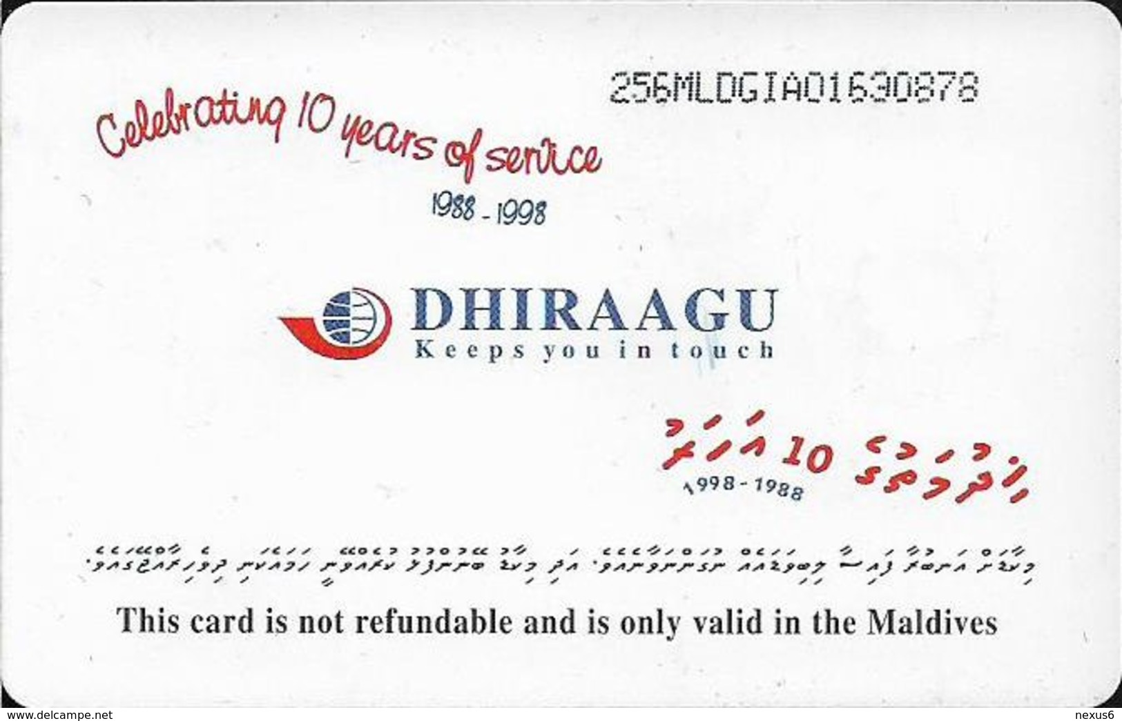 Maldives - Dhiraagu (chip) - Morey Eel - 256MLDGIA - Chip Siemens S35, 50MRf, Used - Maldive