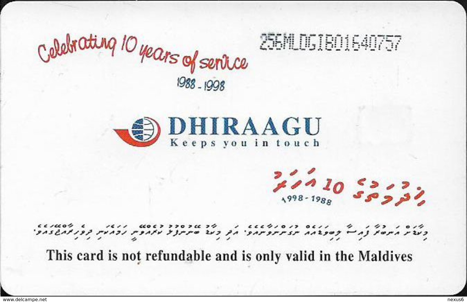 Maldives - Dhiraagu (chip) - Save The Turtle! - 256MLDGIB - Chip Siemens S35, 30MRf, Used - Maldiven