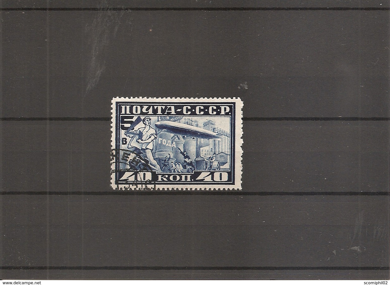 Russie  - Zeppelins ( PA 20 Oblitéré - Dentelure 10 1/2) - Unused Stamps