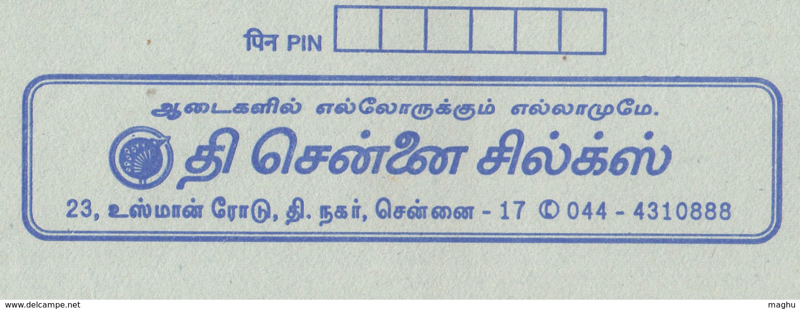 SPECIMEN 2.50 Panchmahal, Advt The Chennai Silks, Textile Showroom Peacock Logo,   Monument, ILCIndia 2002 - Inland Letter Cards