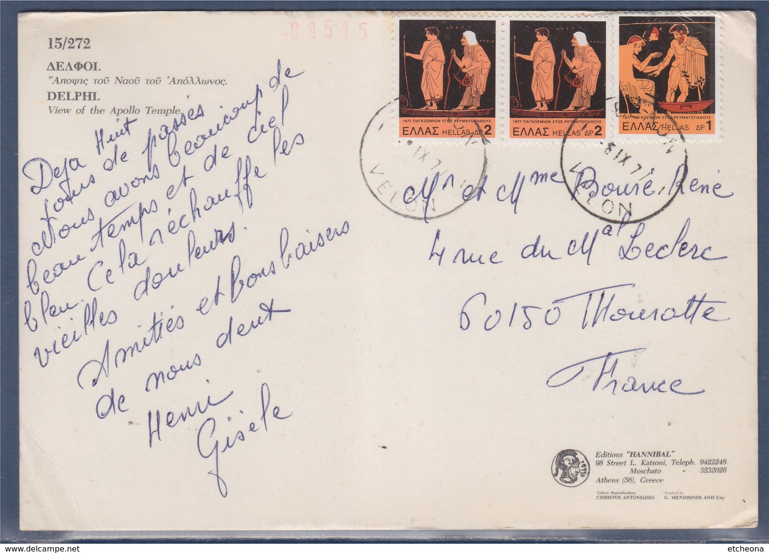 = 3 Timbres Sur Carte Postale Grèce De Velon 6.9.77 à Thourotte France. Delphe Site D'Apollo - Briefe U. Dokumente