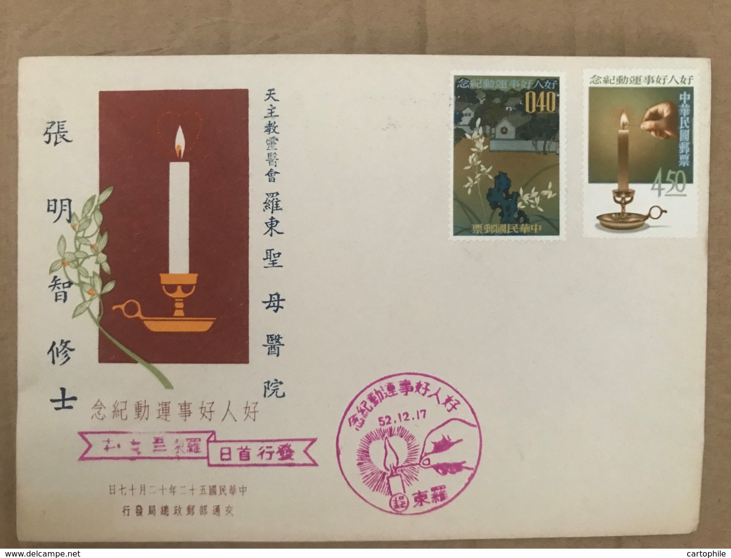 China FDC 1952 From St Mary's Hospital - Lotung - Taiwan - Letter Without Correspondence - ...-1979