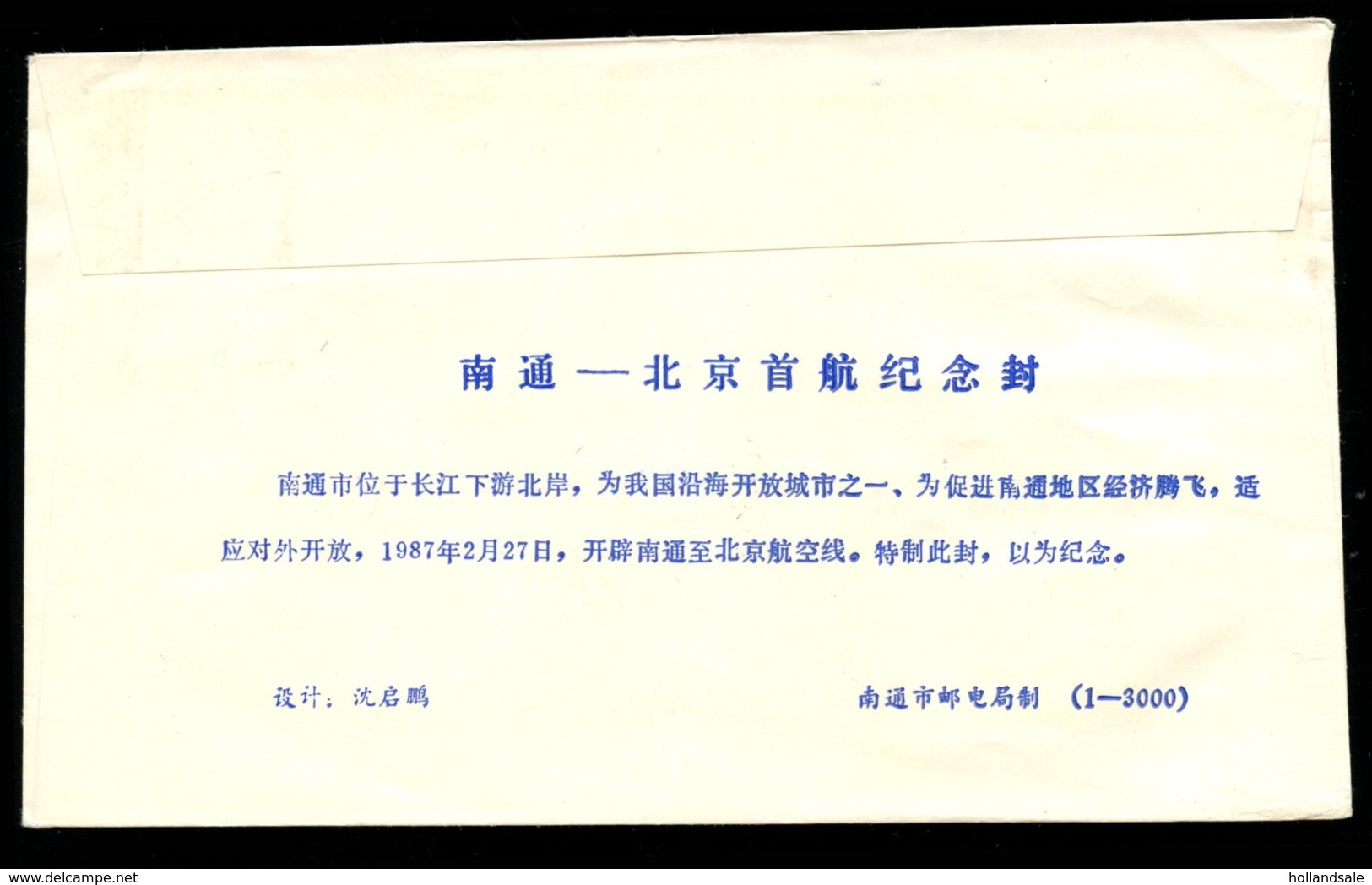 CHINA PRC - 1987 February 20. First Flight  Nantong - Beijing. - Luchtpost