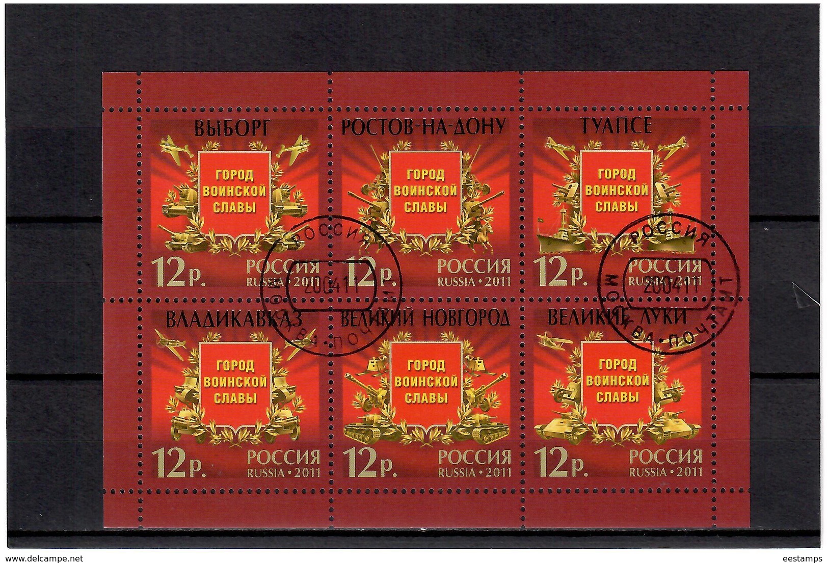 Russia 2011 .  Cities Of Military Glory 2011. S/S Of 6v X 12R.   Michel # BL 146   (oo) - Used Stamps