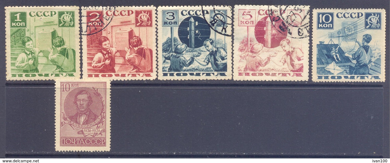 1936. USSR/Russia, Year Set 1936, 6 Stamps - Full Years