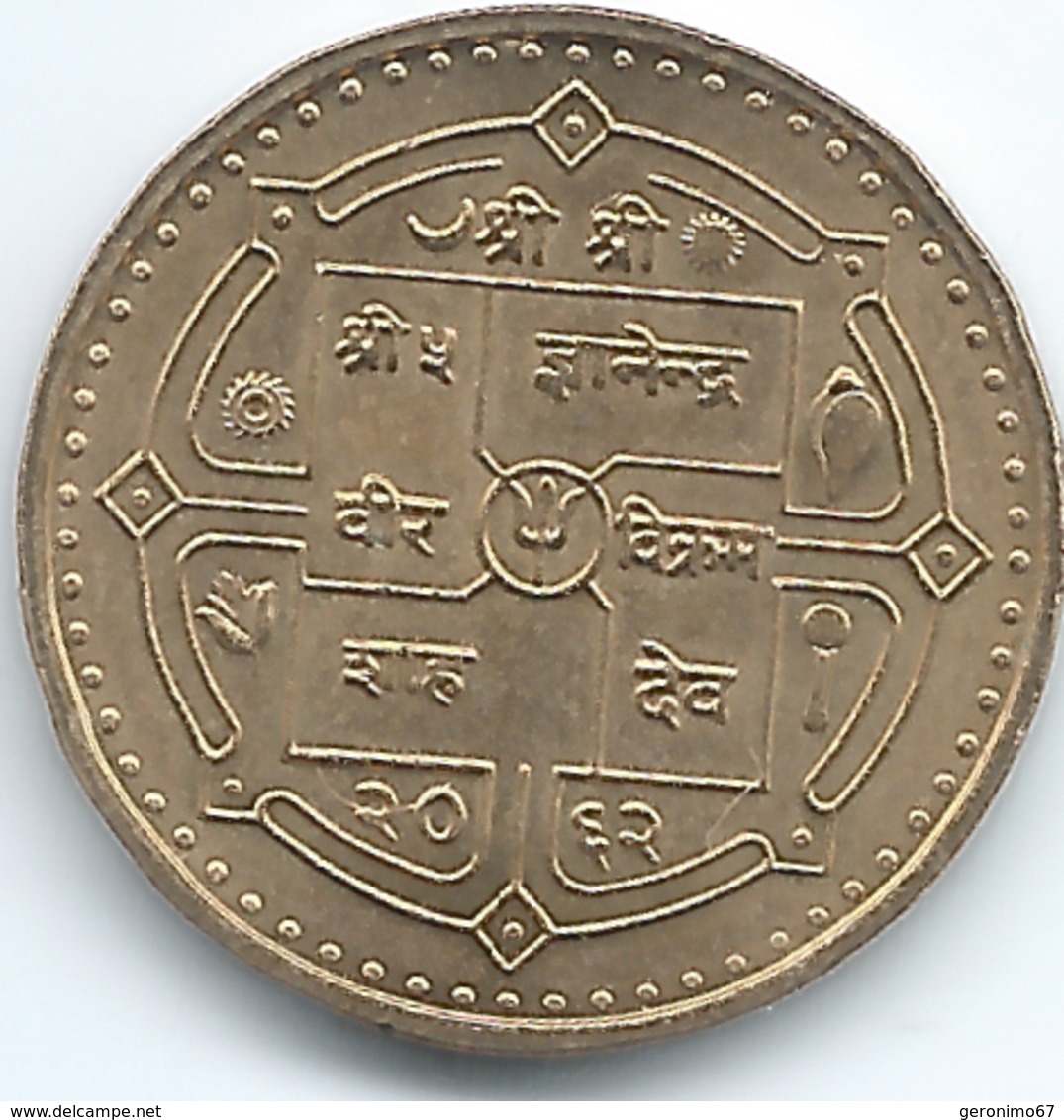 Nepal - VS2062 (2005) - Gyanendra - 1 Rupee - KM1181 - Nepal