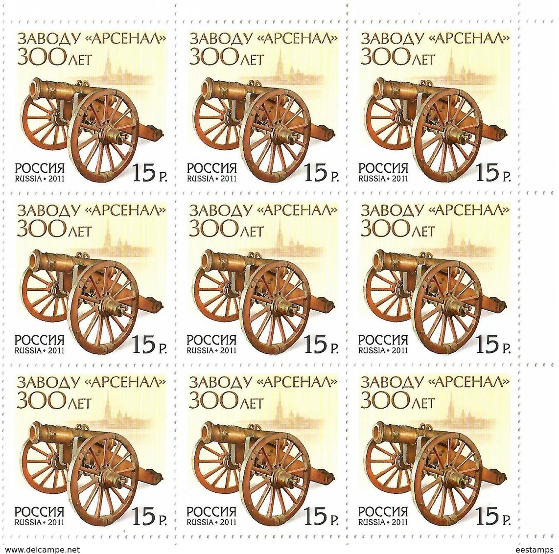 Russia 2011 . "Arsenal" Plant (Cannon). Sheetlet Of 9 Stamps.   Michel # 1765 KB - Neufs