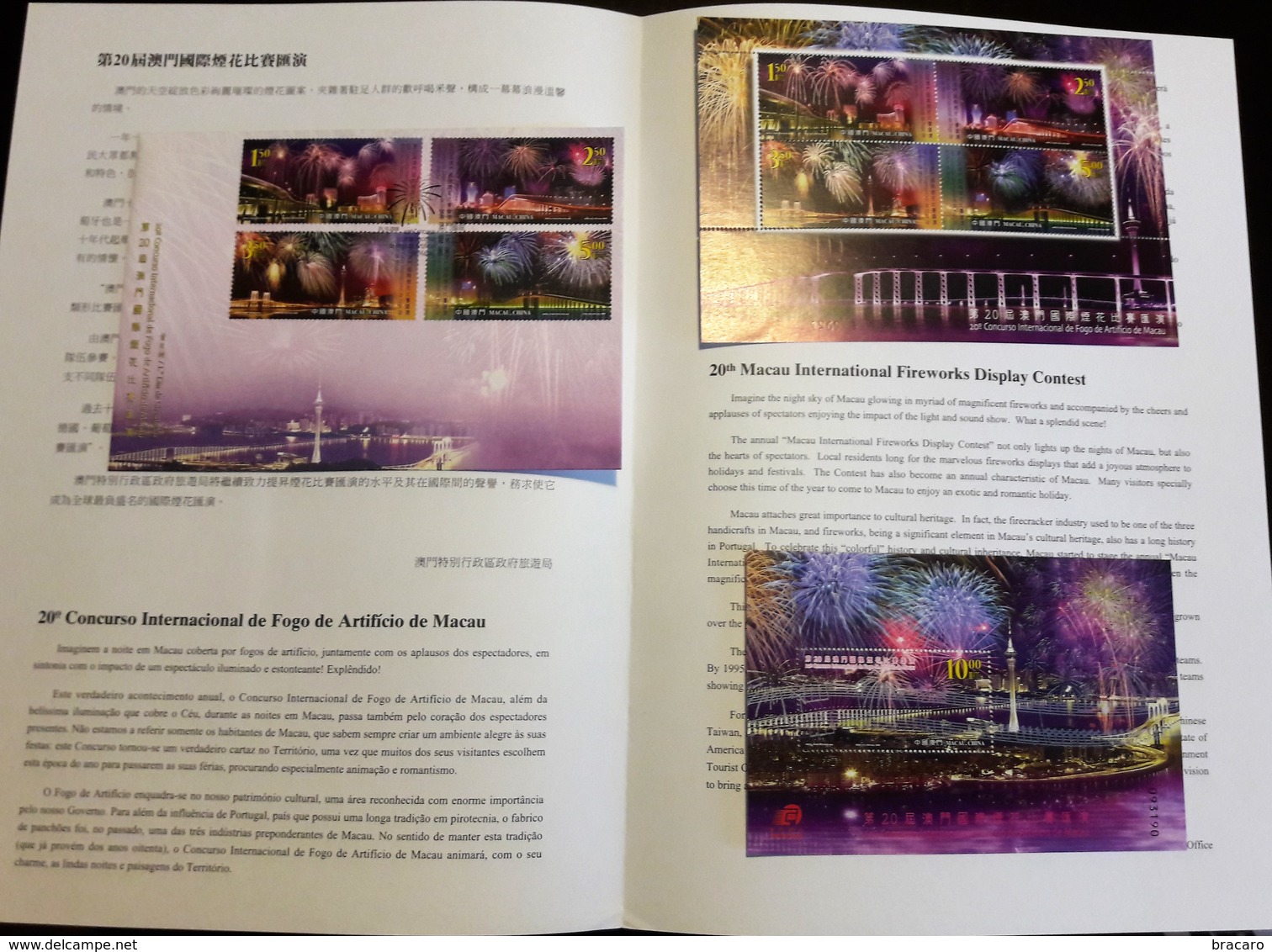 MACAU / MACAO (CHINA) - International Fireworks Display Contest - 2008 - Comemorative Sheet + FDC + Block MNH + Leaflet - Lots & Serien