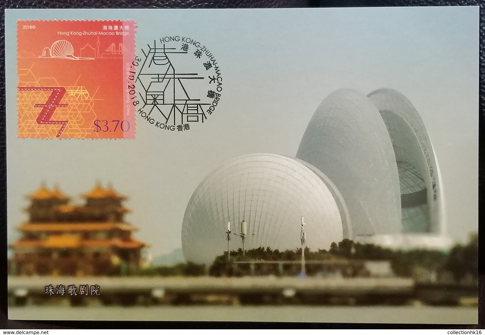 Hong Kong-Zhuhai-Macao Bridge (HZMB) Guangdong Zhuhai Grand Theater Opera Theatre 2018 Hong Kong Maximum Card MC 2 - Maximum Cards