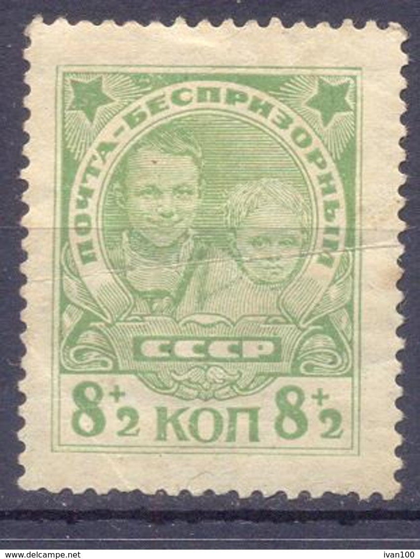 1927. USSR/Russia, Child Welfare, Mich. 315, Mint Without Gumm - Unused Stamps