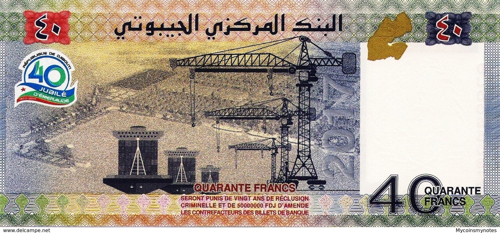 DJIBOUTI 40 Francs, Commemorative Banknote, 2017, P46a, UNC - Djibouti