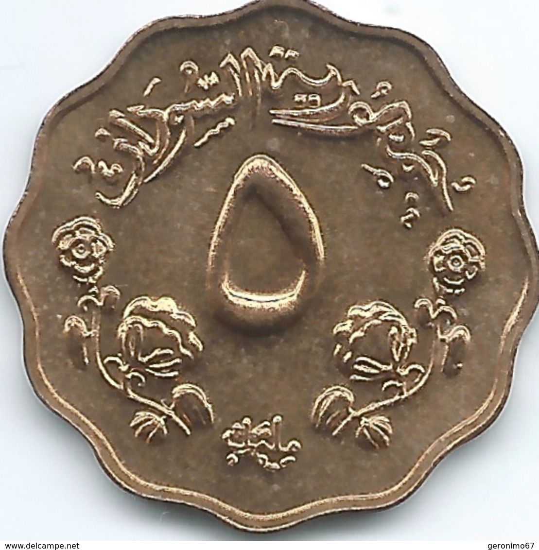 Sudan - AH1387 (1967) - 5 Milliemes - KM31.2 (thicker Legend) - Soedan