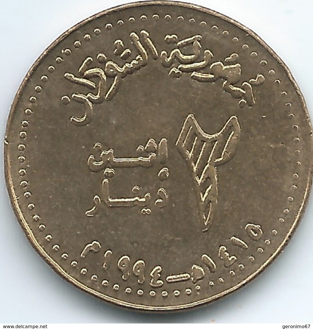 Sudan - 2 Dinar - AH1415 (1994) - Wide Shading (5 Oblique Lines) - KM113 - Soedan