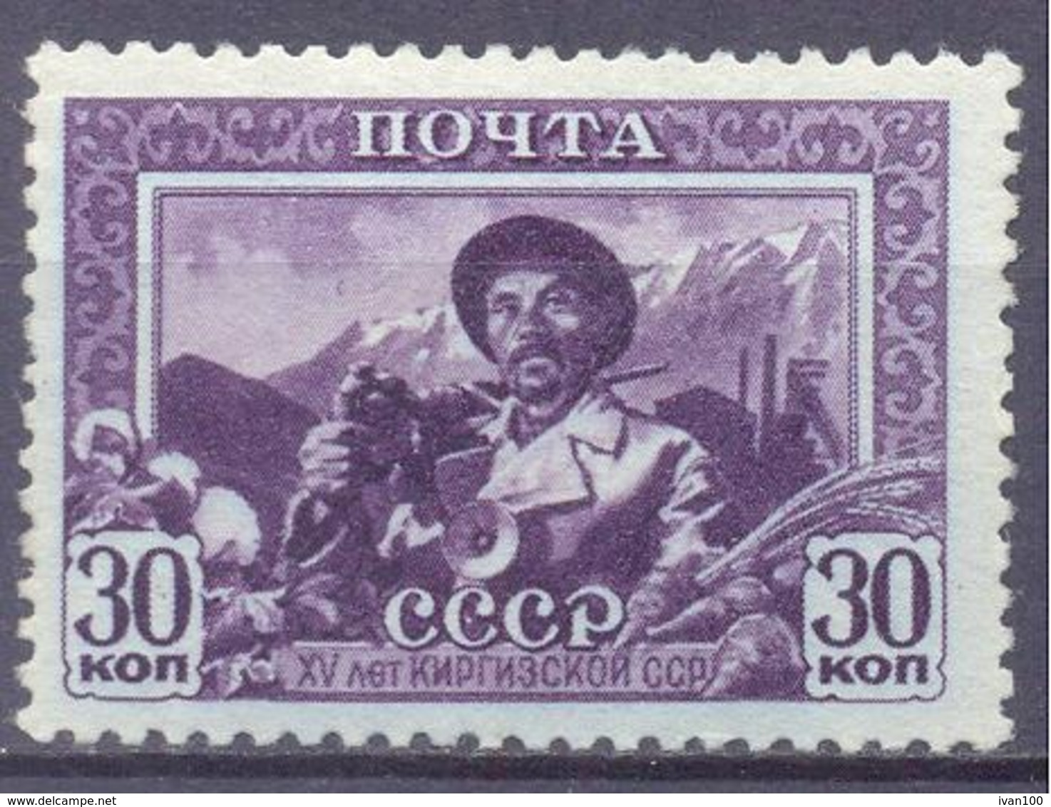 1941. USSR/Russia, 15th Anniv. Of Kyrgyz Republic, Mich.805C, Perforation 12,0 X 12,5, Mint/** - Unused Stamps