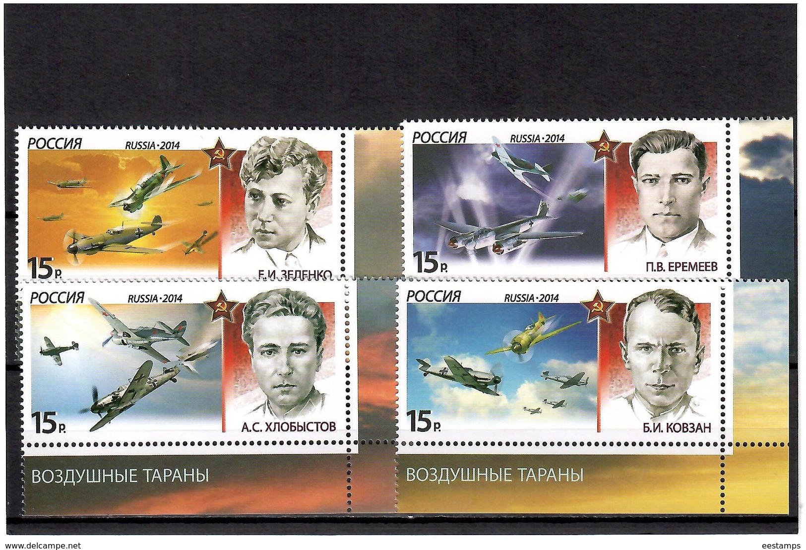 Russia 2014 . Military Aircraft (Ramming) 4v X15R.  Michel # 2033-36 - Neufs