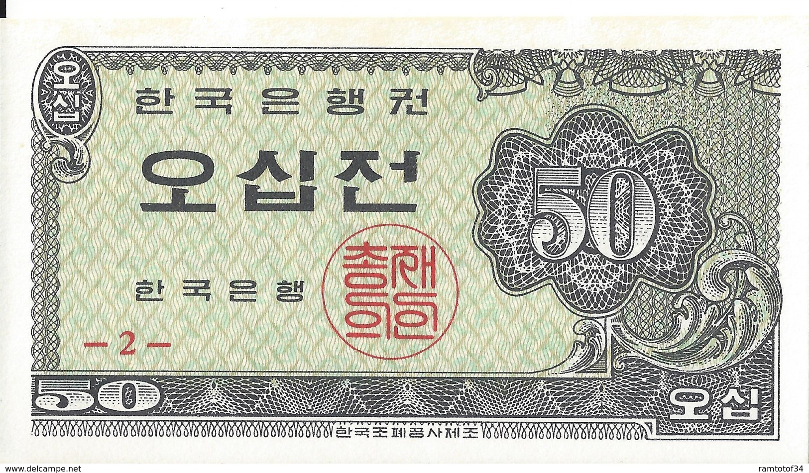 CORÉE DU SUD - 50 Jeon 1962 UNC - Corea Del Sur