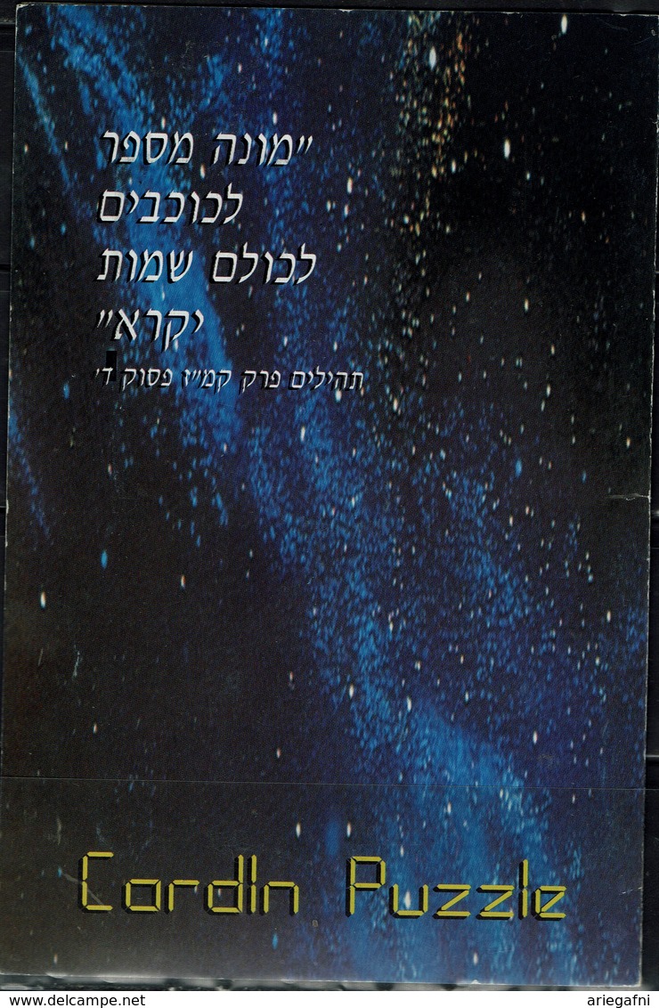 ISRAEL 1998 BEZEQ INTERNATIONAL PRIVATE CARD ASTRONOMY SET OF 4 WITH FOLDER MINT VF!! - Sterrenkunde