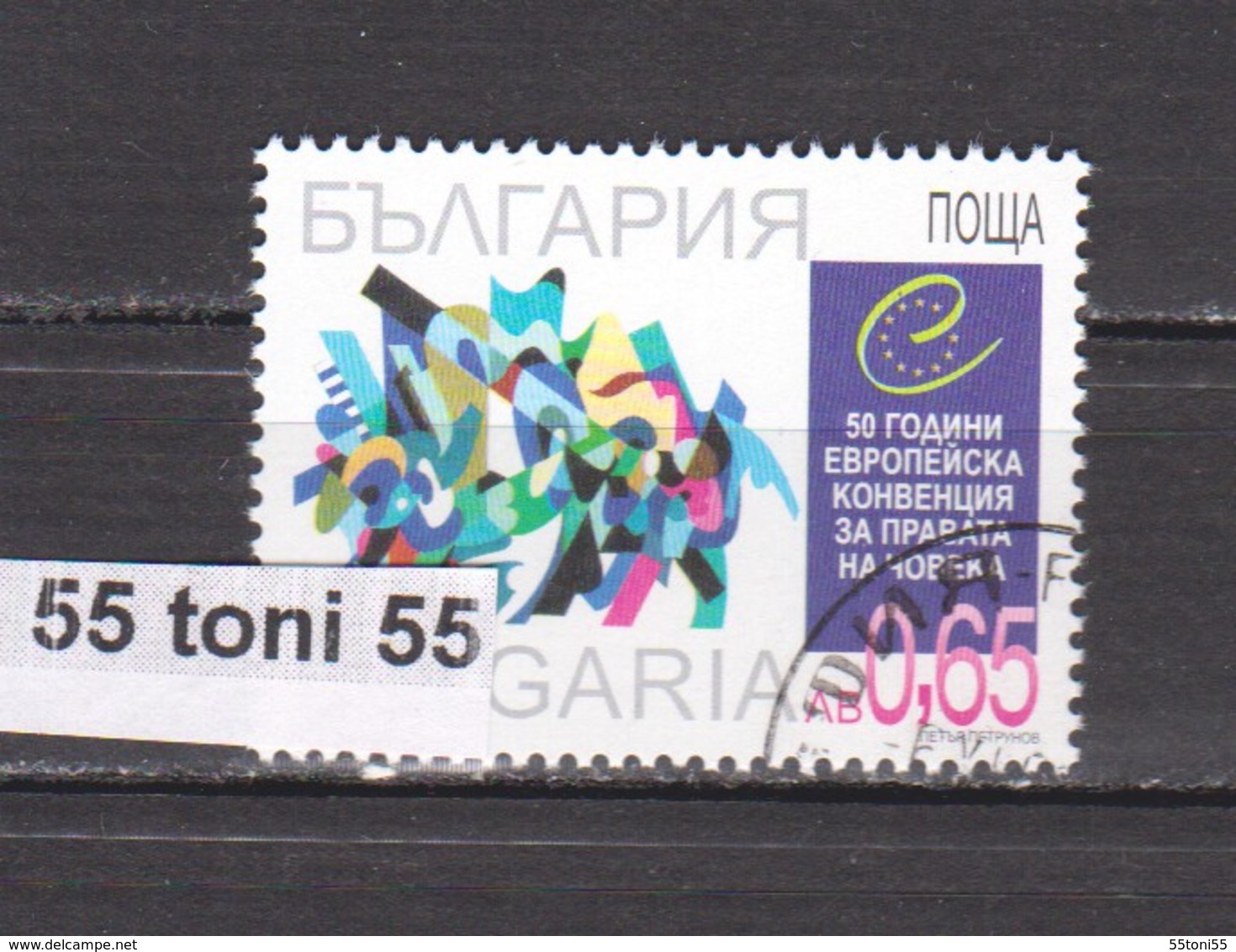 2000 50 YEARS CONVENTION For HUMAN RIGHTS Mi 4492   1v.- Used (O)   Bulgaria/Bulgarie - Usados