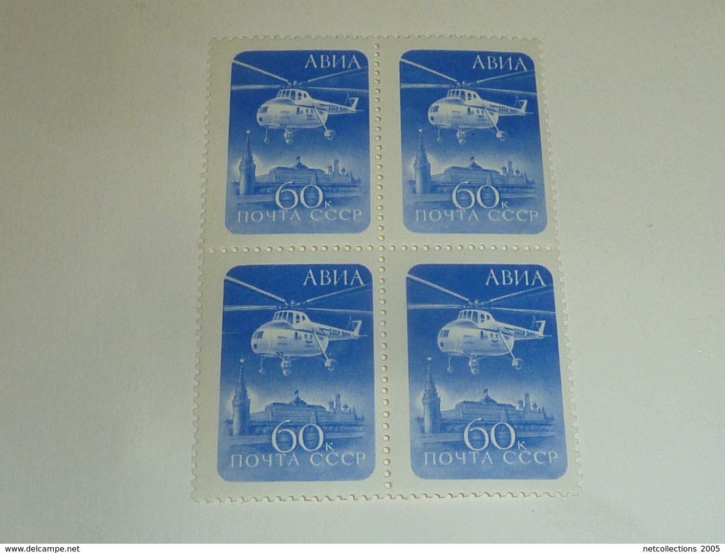TIMBRE DE RUSSIE - POSTE AERIENNE N°112 BLOC DE 4 - Neuf Sans Charnnière - HELICOPTERE MI-4 (CB) - Unused Stamps