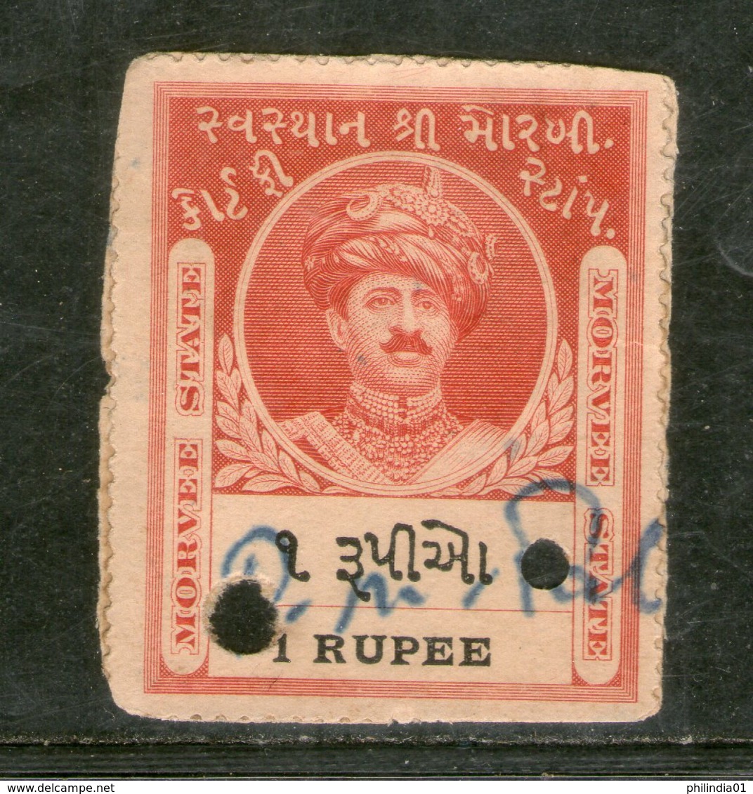 India Fiscal Morvi State King Re.1 Type 2 KM 45 Court Fee Stamp Revenue # 3943A - Morvi