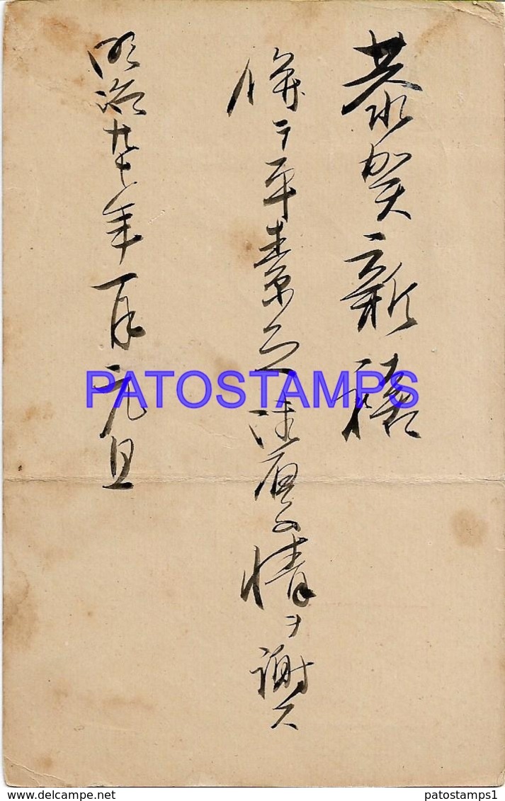 134692 JAPAN HELP POSTAL STATIONERY BREAK POSTCARD - Other & Unclassified