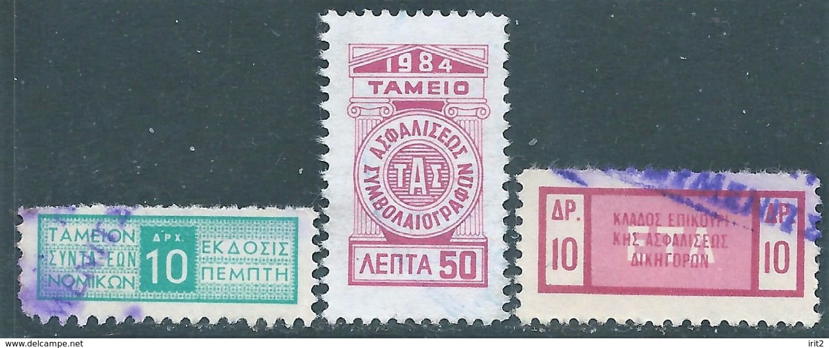 Greece-Grecia,Greek Revenue Stamps ,Used - Steuermarken