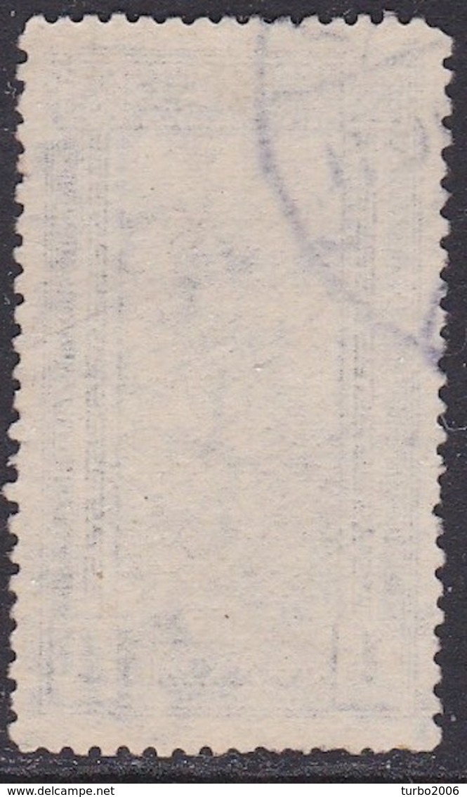 GREECE 1901 Flying Hermes 1 Dr. Black Thin Paper Perforation 14 X 12½  Vl. 189 A - Gebraucht