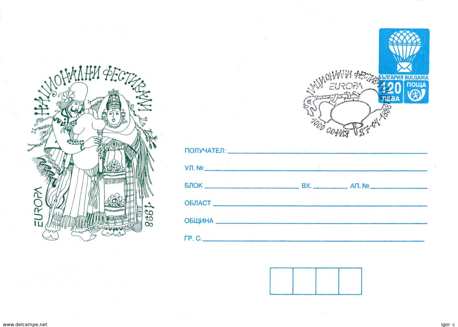 Bulgaria 1998 Postal Stationery Cover Fauna Lion Löwe; Europa Cept; National Festival Sofia Bells Music Costumes Balloon - Autres & Non Classés