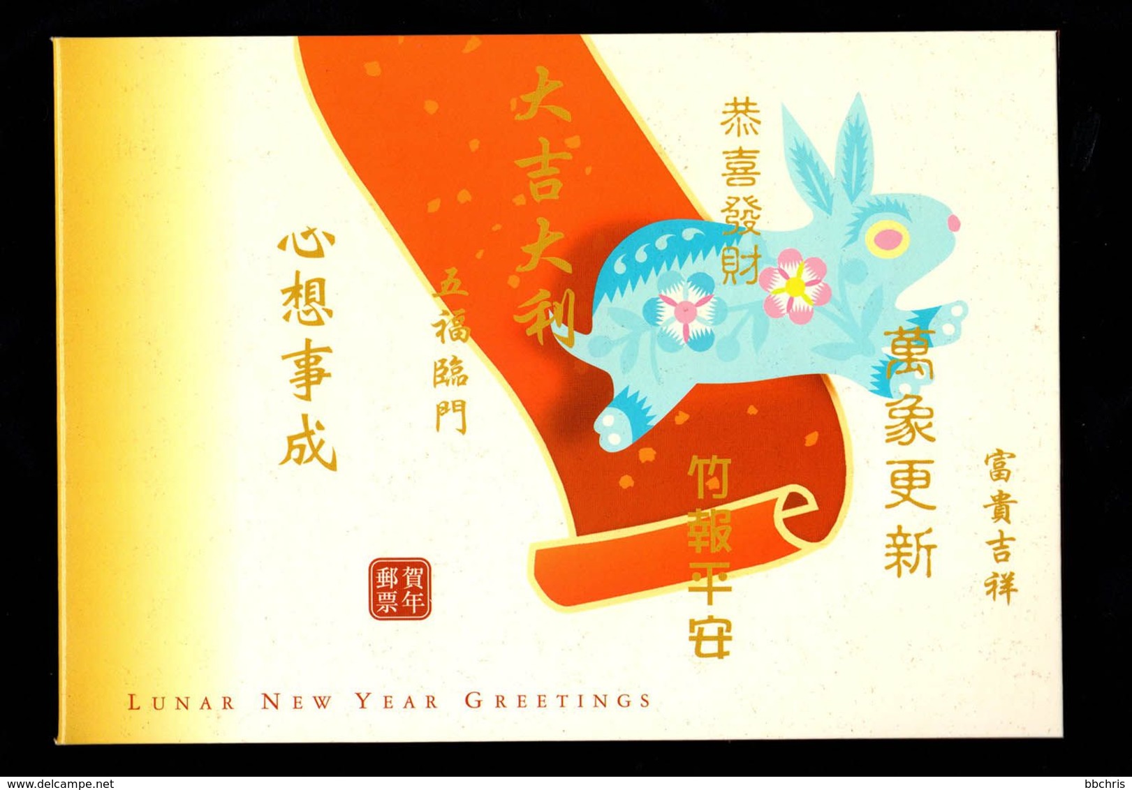 Hong Kong 1999 Lunar New Year Greetings Presentation Pack MNH Stamps Set Of 4v - Carnets