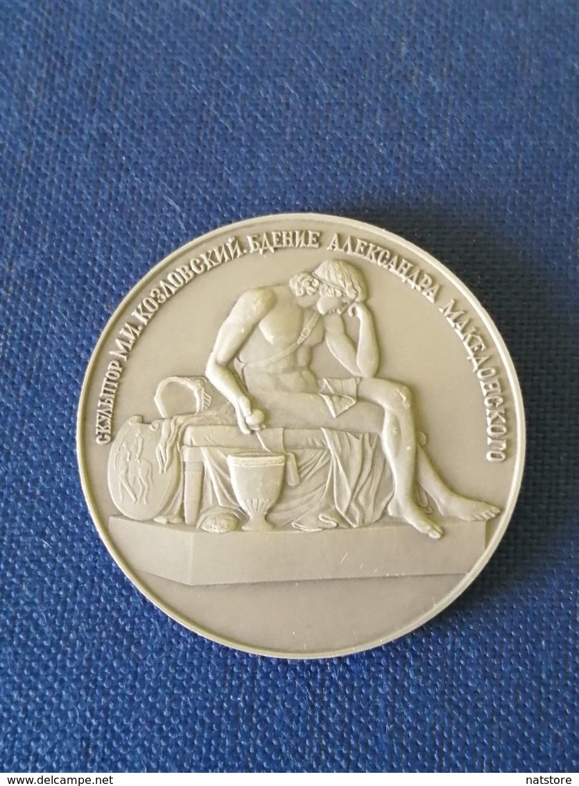 TABLE MEDAL "RUSSIAN MUSEUM" SCULPTOR M.I.KOZLOVSKY .VIGIL OF ALEXANDER OF MACEDON - Notgeld