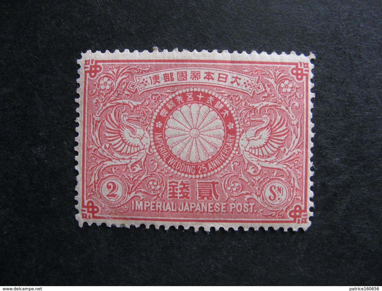 JAPON: TB N° 87, Neuf X. - Unused Stamps