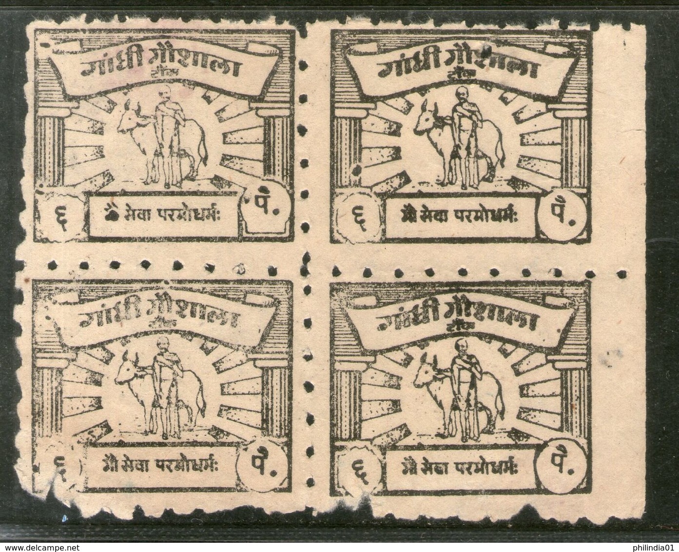 India 6ps Gandhi Gaushala Tonk Charity Label BLK/4 Extremely RARE # 700 - Charity Stamps