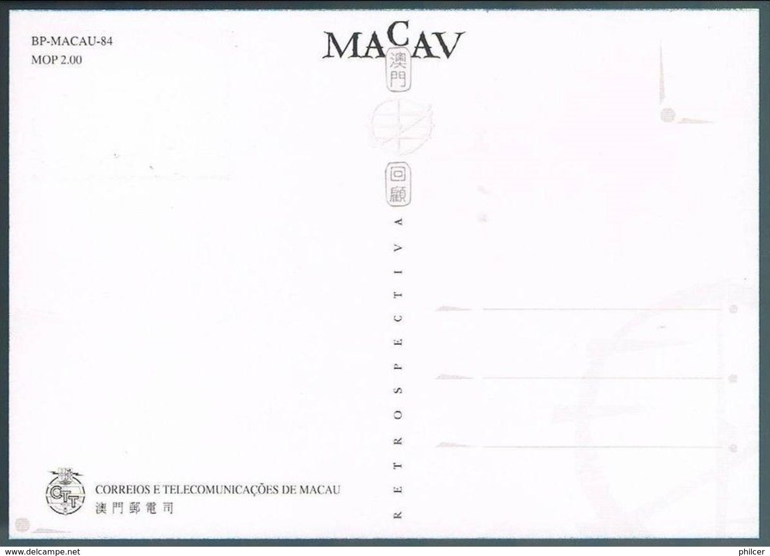 Macau, 1999, Maximum Card - Maximumkaarten