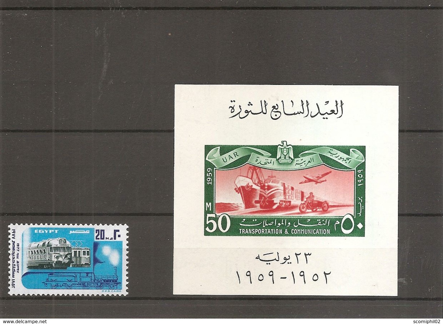 Egypte - Trains ( 1032 + BF 10 XXX -MNh) - Neufs