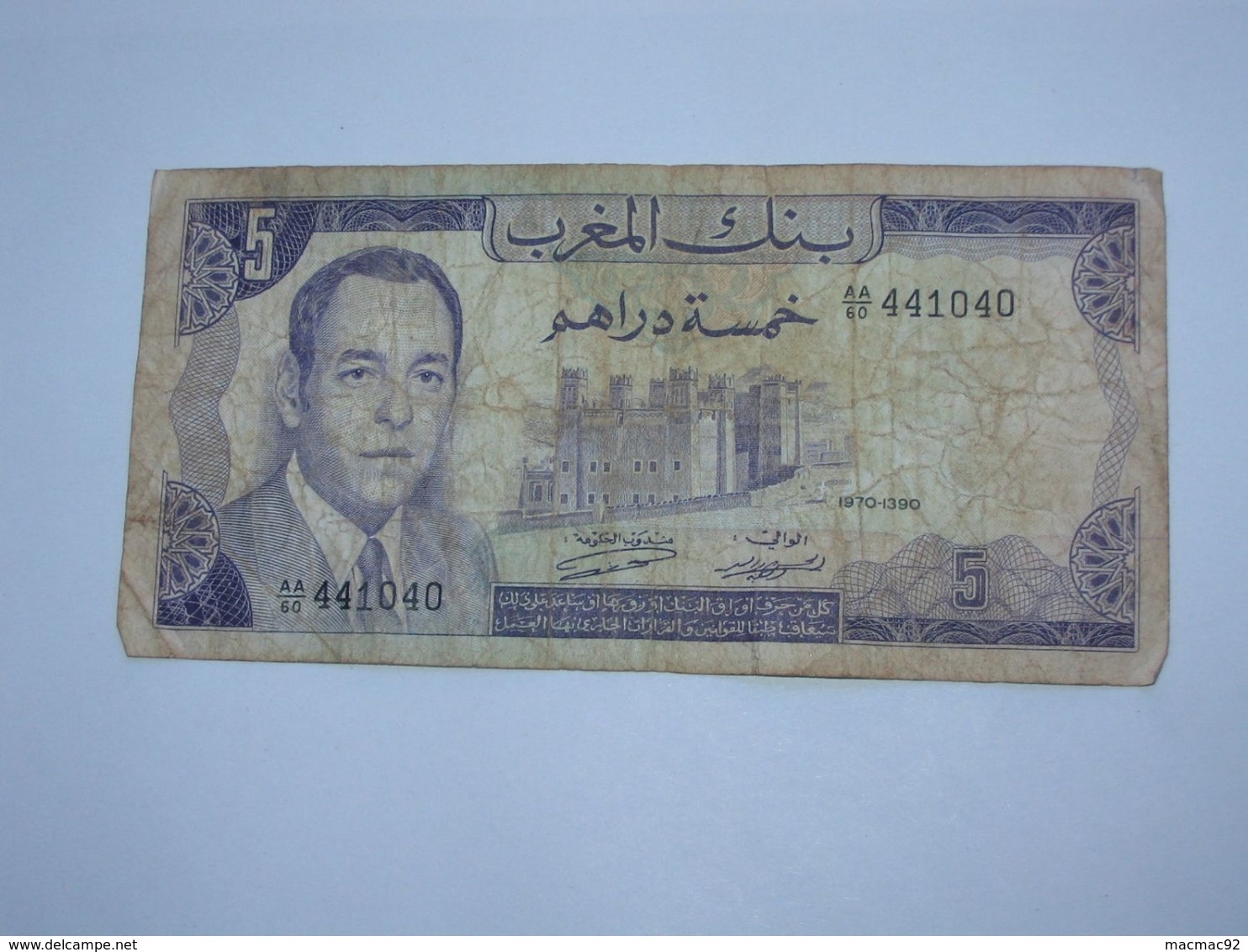 10 Dirhams 1970-1390 Maroc - Banque Du Maroc  **** EN ACHAT IMMEDIAT **** - Marokko