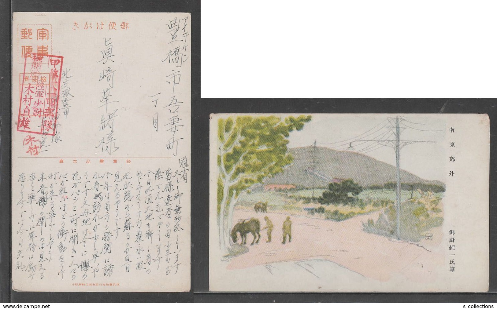 JAPAN WWII Military Nanjing Picture Postcard NORTH CHINA WW2 MANCHURIA CHINE MANDCHOUKOUO JAPON GIAPPONE - 1941-45 China Dela Norte