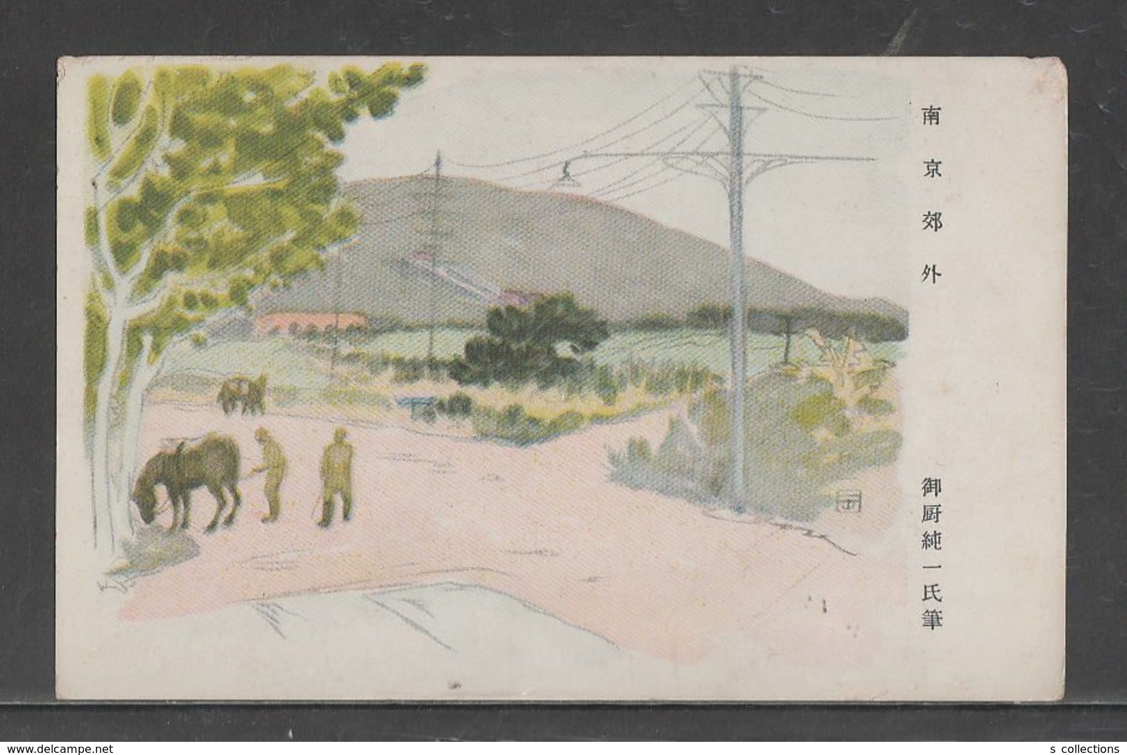 JAPAN WWII Military Nanjing Picture Postcard NORTH CHINA WW2 MANCHURIA CHINE MANDCHOUKOUO JAPON GIAPPONE - 1941-45 China Dela Norte