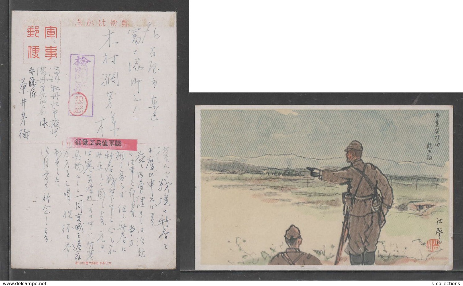 JAPAN WWII Military Dragon King Temple Picture Postcard MANCHUKUO CHINA WW2 MANCHURIA CHINE MANDCHOUKOUO JAPON GIAPPONE - 1932-45 Manciuria (Manciukuo)