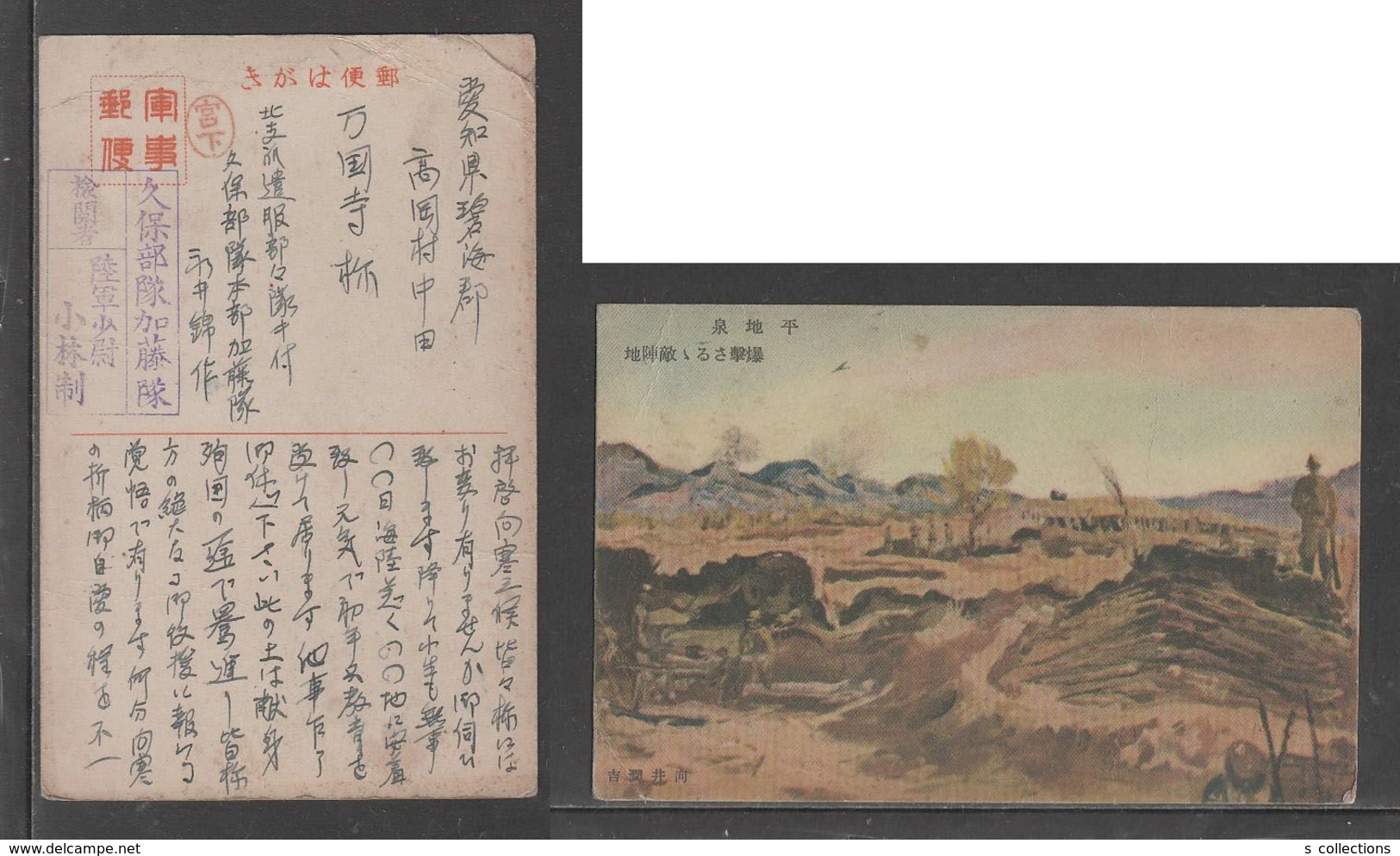 JAPAN WWII Military Pingdiquan Picture Postcard NORTH CHINA CHINE WW2 MANCHURIA CHINE MANDCHOUKOUO JAPON GIAPPONE - 1941-45 Chine Du Nord