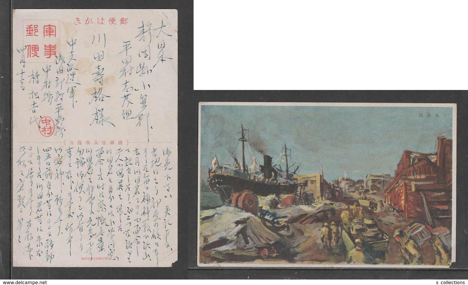 JAPAN WWII Military SHANGHAI Wharf Picture Postcard CENTRAL CHINA WW2 MANCHURIA CHINE MANDCHOUKOUO JAPON GIAPPONE - 1943-45 Shanghái & Nankín