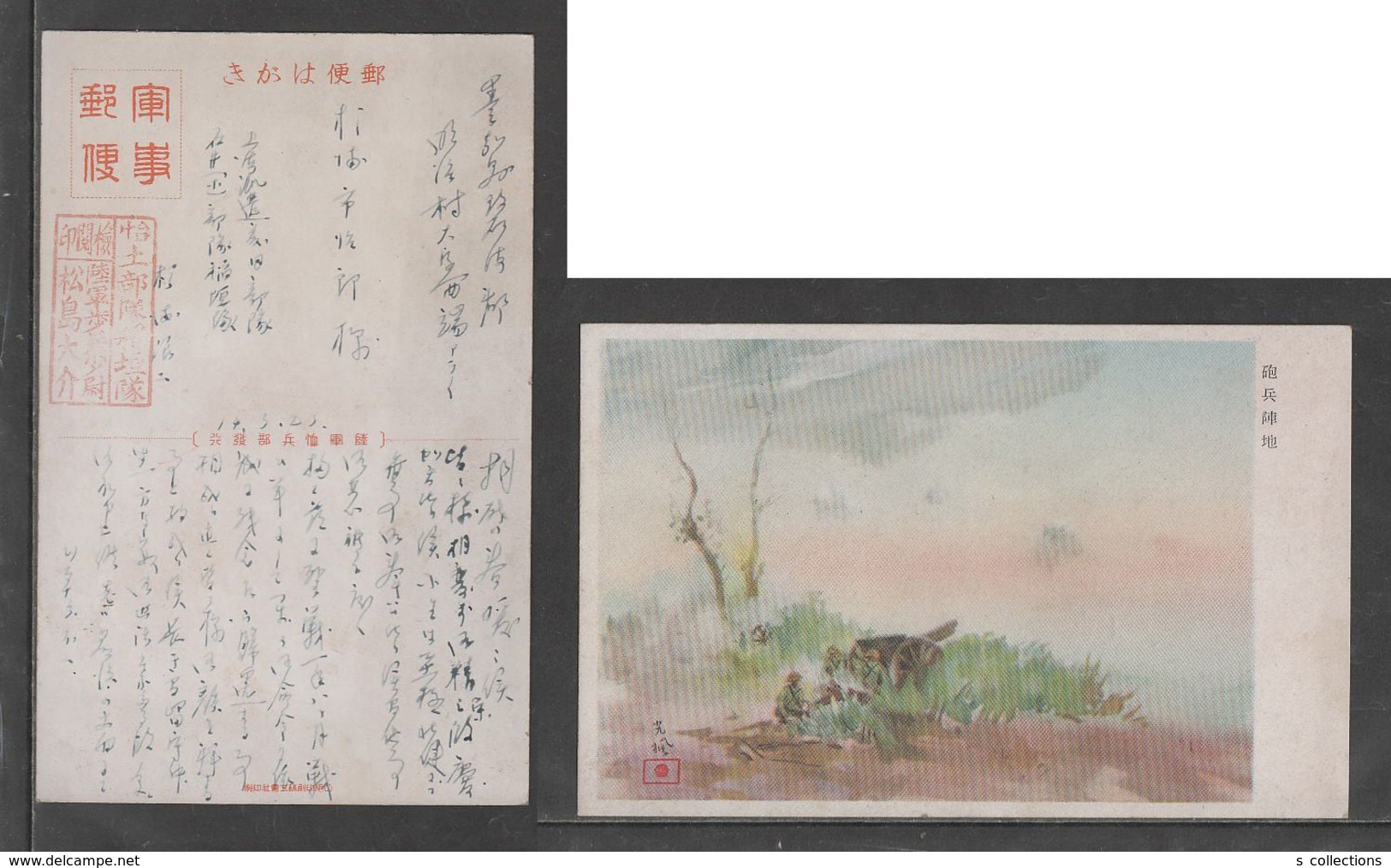 JAPAN WWII Military Japanese Artillery Position Picture Postcard SHANGHAI CHINA WW2 MANCHURIA CHINE JAPON GIAPPONE - 1943-45 Shanghái & Nankín