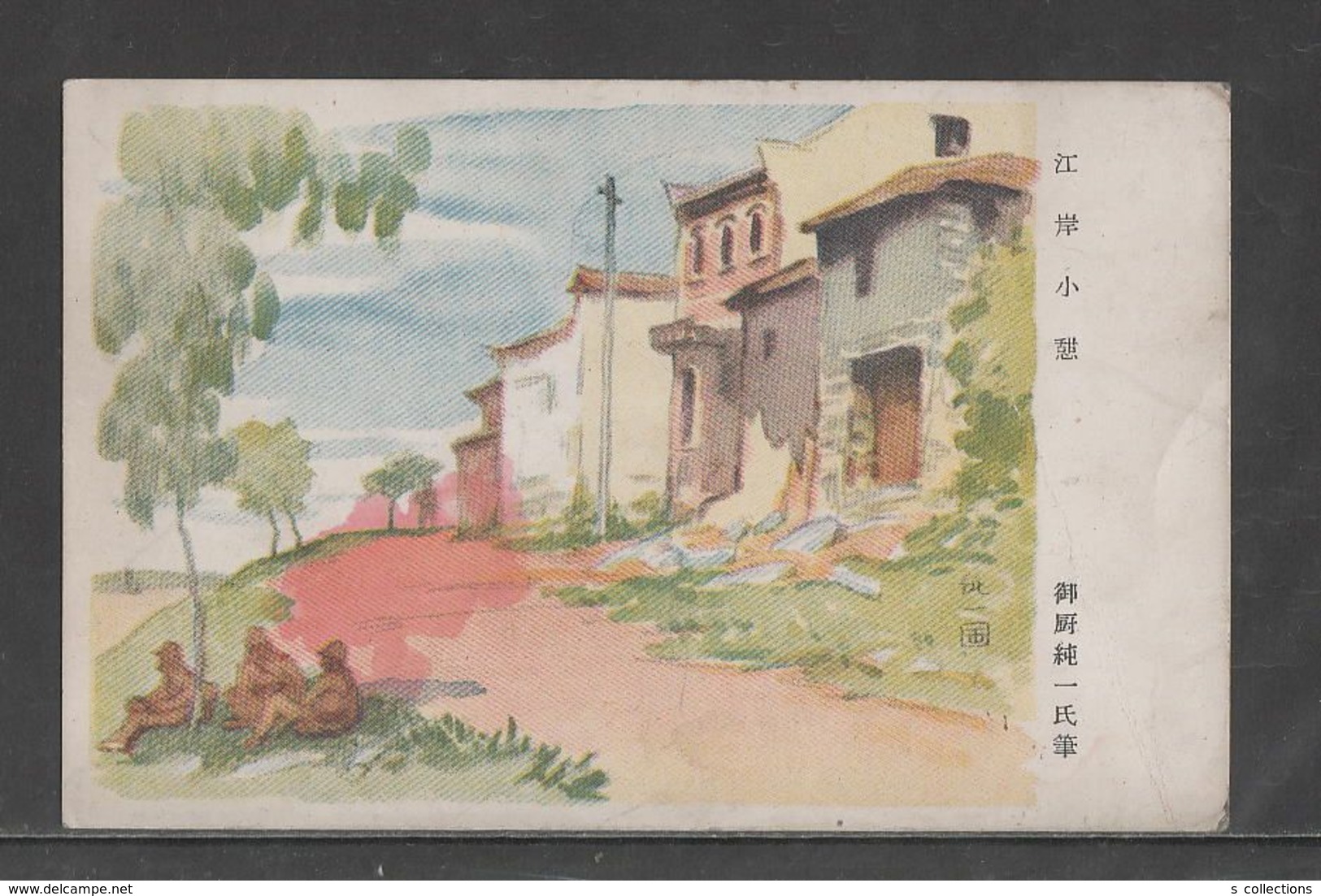 JAPAN WWII Military Jiang'an Picture Postcard MANCHUKUO CHINA Harbin 1st MPO WW2 MANCHURIA CHINE JAPON GIAPPONE - 1932-45 Manciuria (Manciukuo)