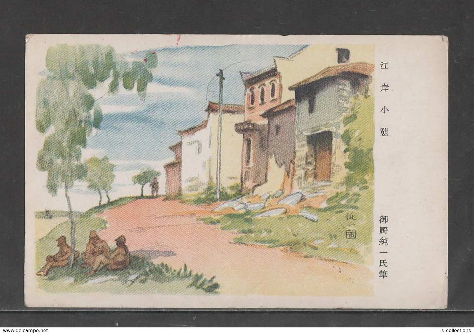 JAPAN WWII Military Jiang'an Picture Postcard NORTH CHINA Beijing WW2 MANCHURIA CHINE MANDCHOUKOUO JAPON GIAPPONE - 1941-45 Noord-China