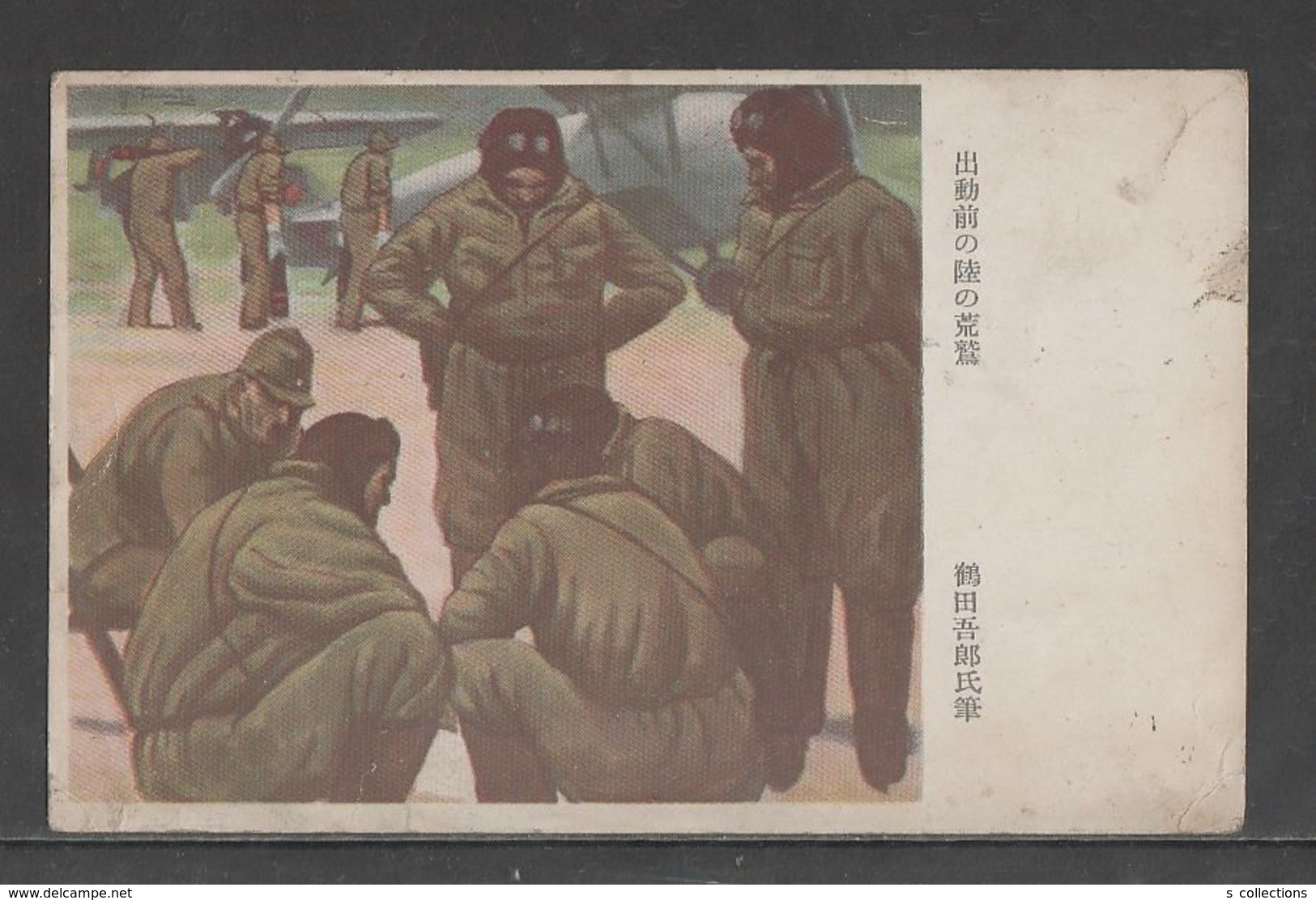 JAPAN WWII Military Japanese Pilot Picture Postcard CENTRAL CHINA WW2 MANCHURIA CHINE MANDCHOUKOUO JAPON GIAPPONE - 1943-45 Shanghai & Nankin