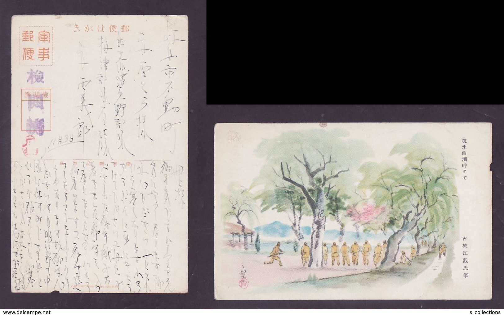 JAPAN WWII Military Hangzhou West Lakeside Picture Postcard North China WW2 MANCHURIA CHINE MANDCHOUKOUO JAPON GIAPPONE - 1941-45 Northern China