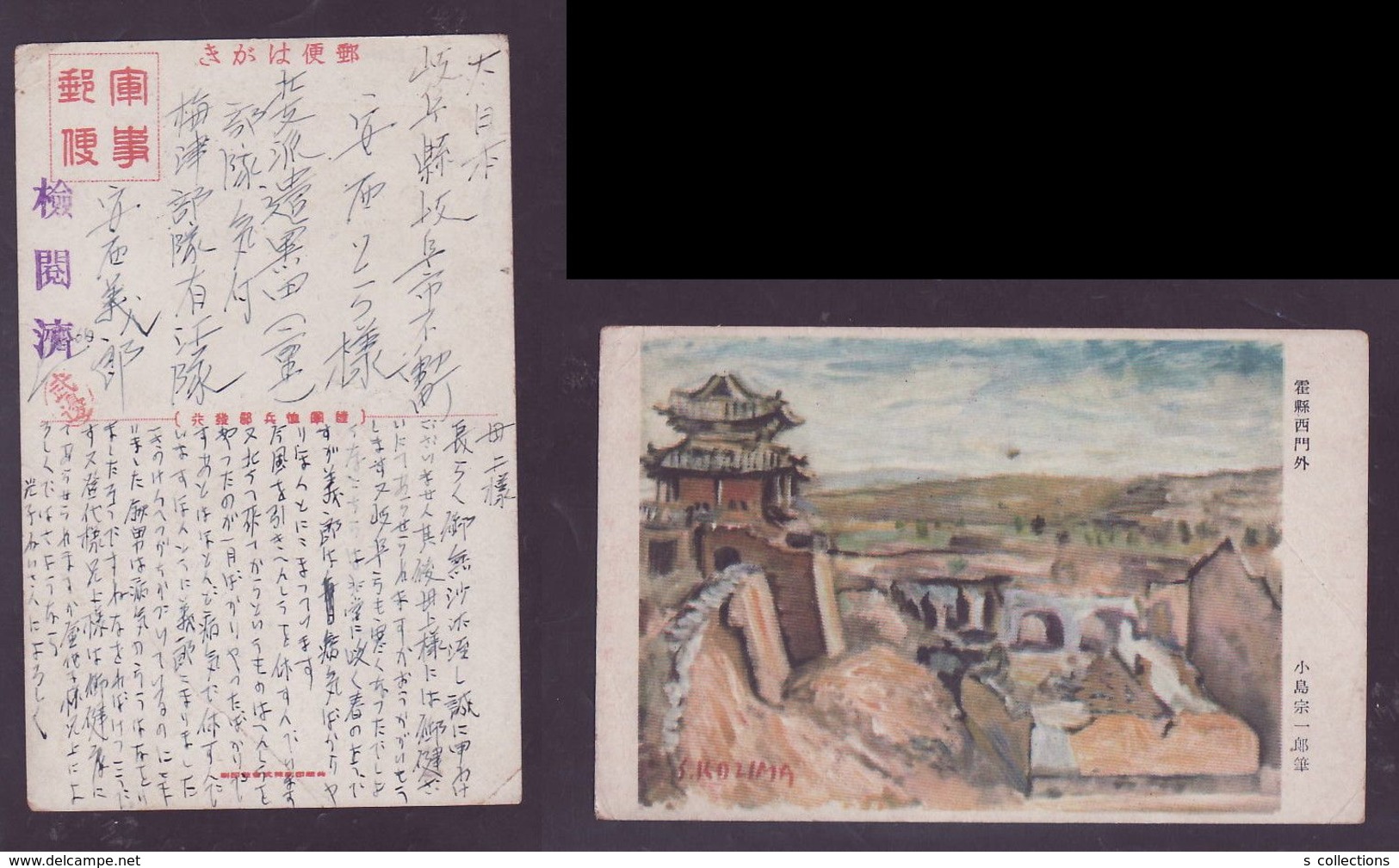 JAPAN WWII Military Outside Huo Country West Gate Picture Postcard North China WW2 MANCHURIA CHINE JAPON GIAPPONE - 1941-45 Chine Du Nord