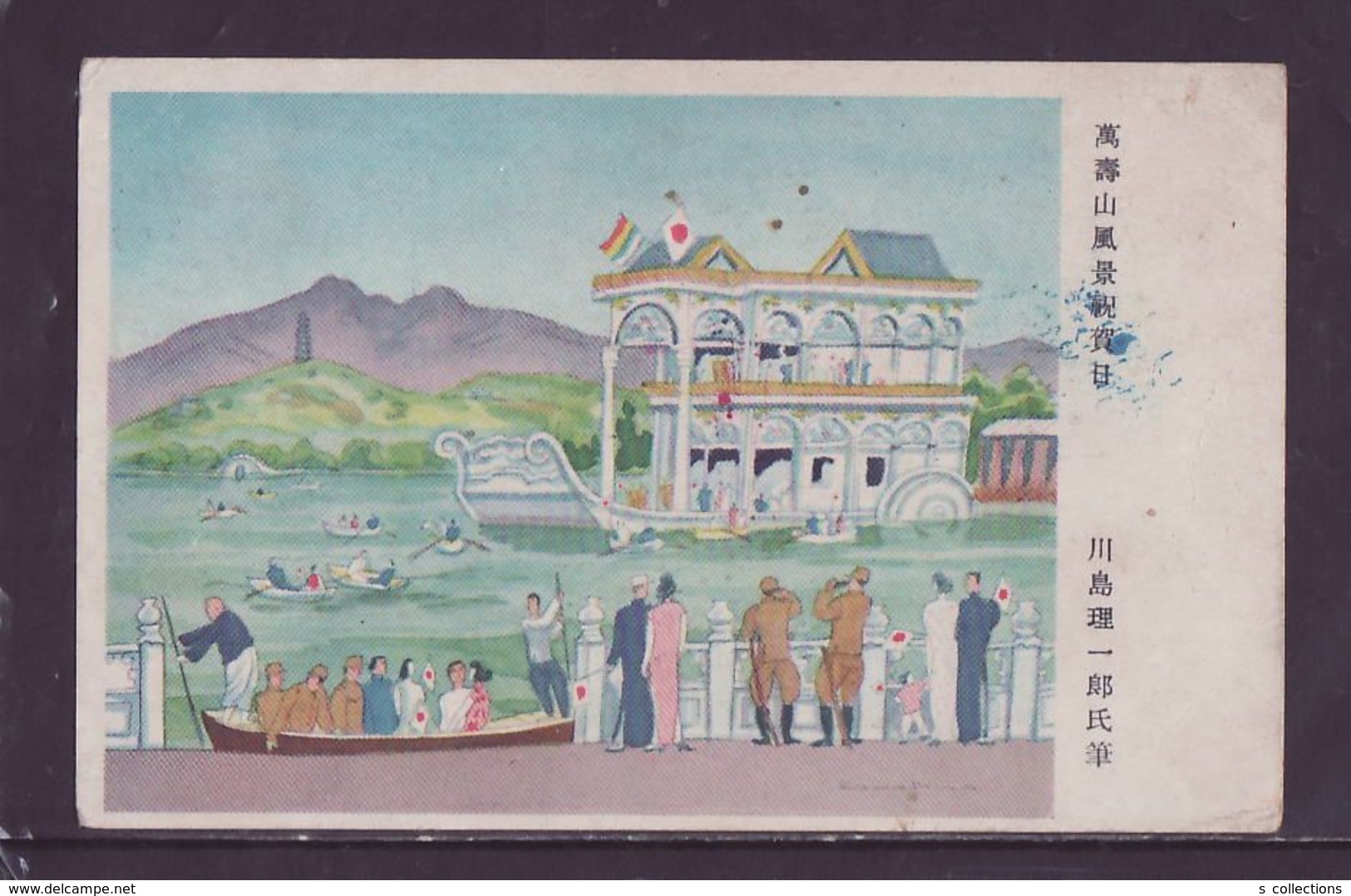 JAPAN WWII Military Wanshoushan Landscape Picture Postcard North China WW2 MANCHURIA CHINE MANDCHOUKOUO JAPON GIAPPONE - 1941-45 China Dela Norte