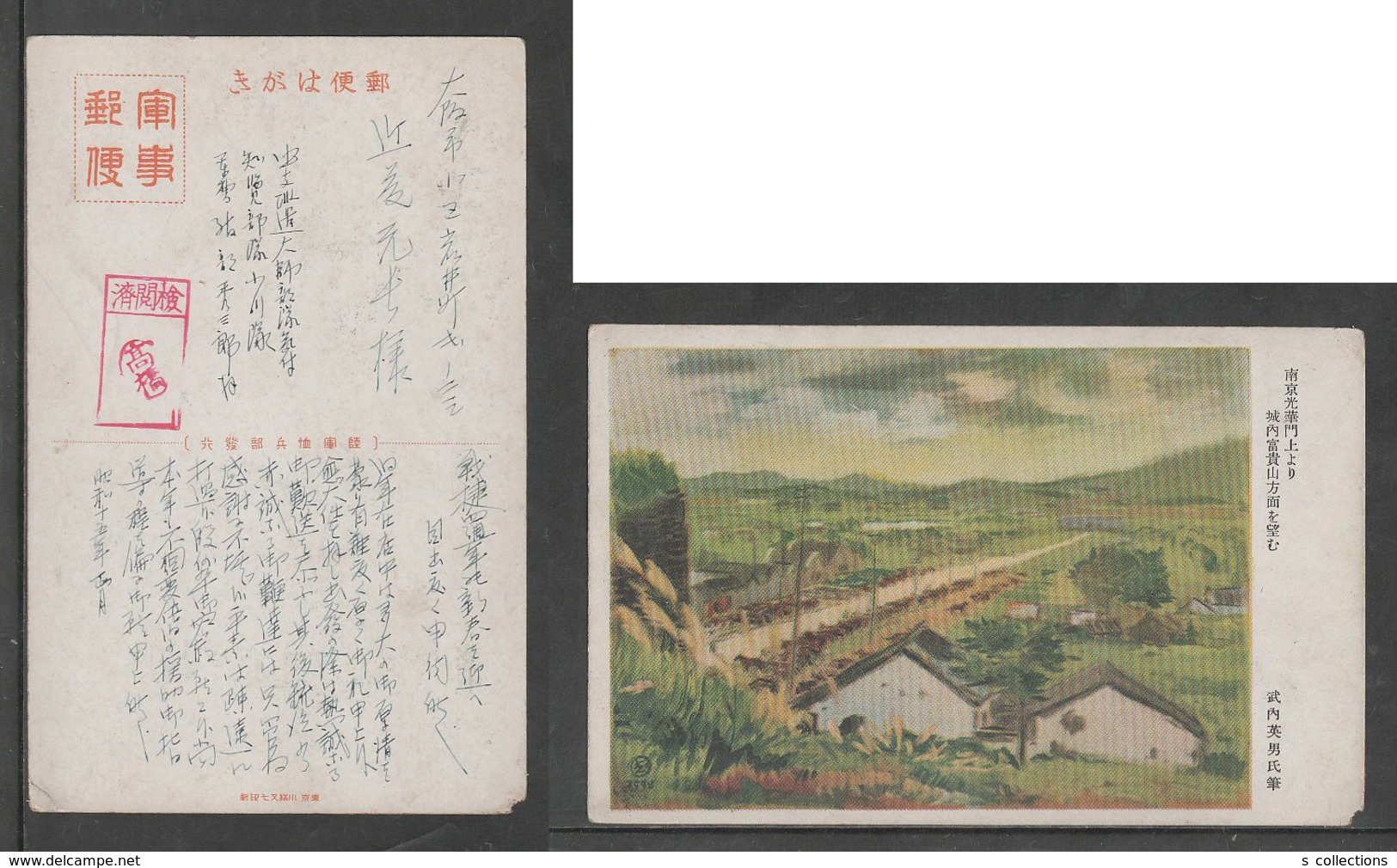 JAPAN WWII Military Nanjing Picture Postcard CENTRAL CHINA WW2 MANCHURIA CHINE MANDCHOUKOUO JAPON GIAPPONE - 1943-45 Shanghai & Nanjing