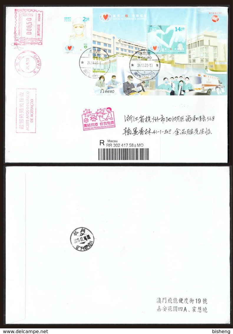 First Day Entire Cover: China Macau Macao 2020 COVID -19 Set + SS With  Special Postmark -2 - Covers & Documents